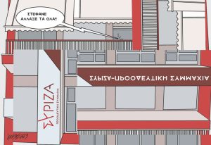 Σκίτσο της Εφ.Συν. [Κ.Γρηγοριάδης 13.11.2023]